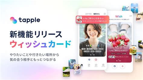 タップル やり目|タップル(tapple)はヤリモクが多いか徹底調査！特徴と見分け方。